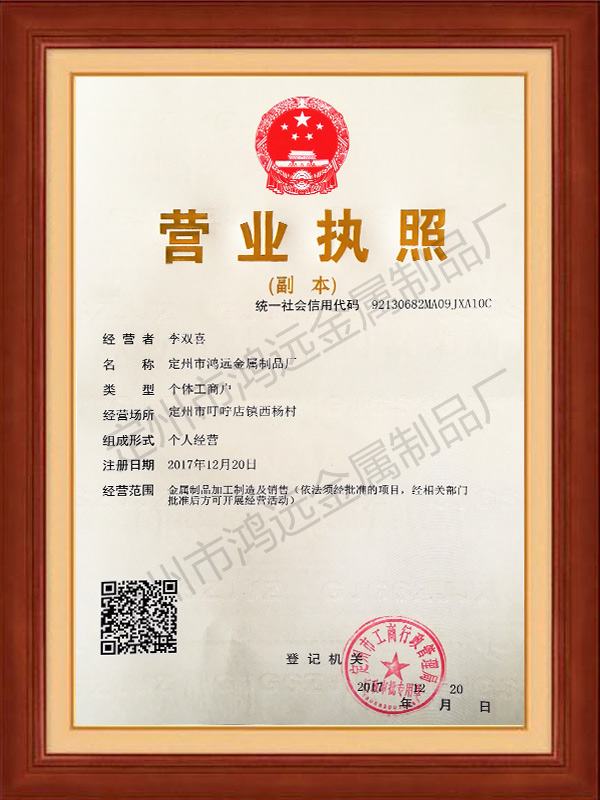 天氣熱管道支架生產廠營業執照